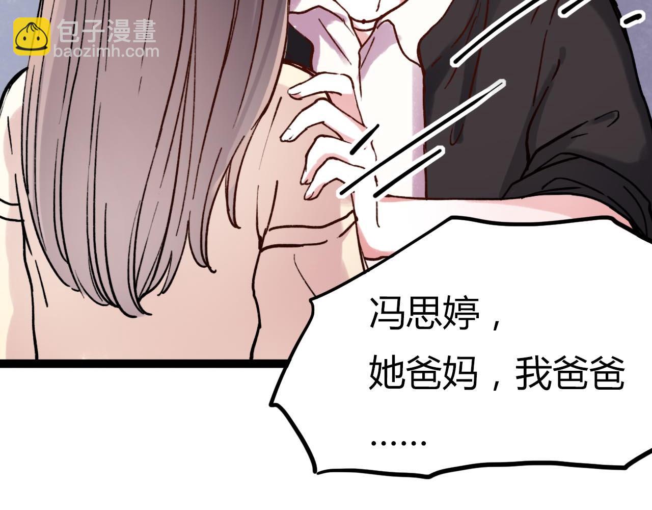 你曾經愛我 - 第19話 逾期不候(2/4) - 8