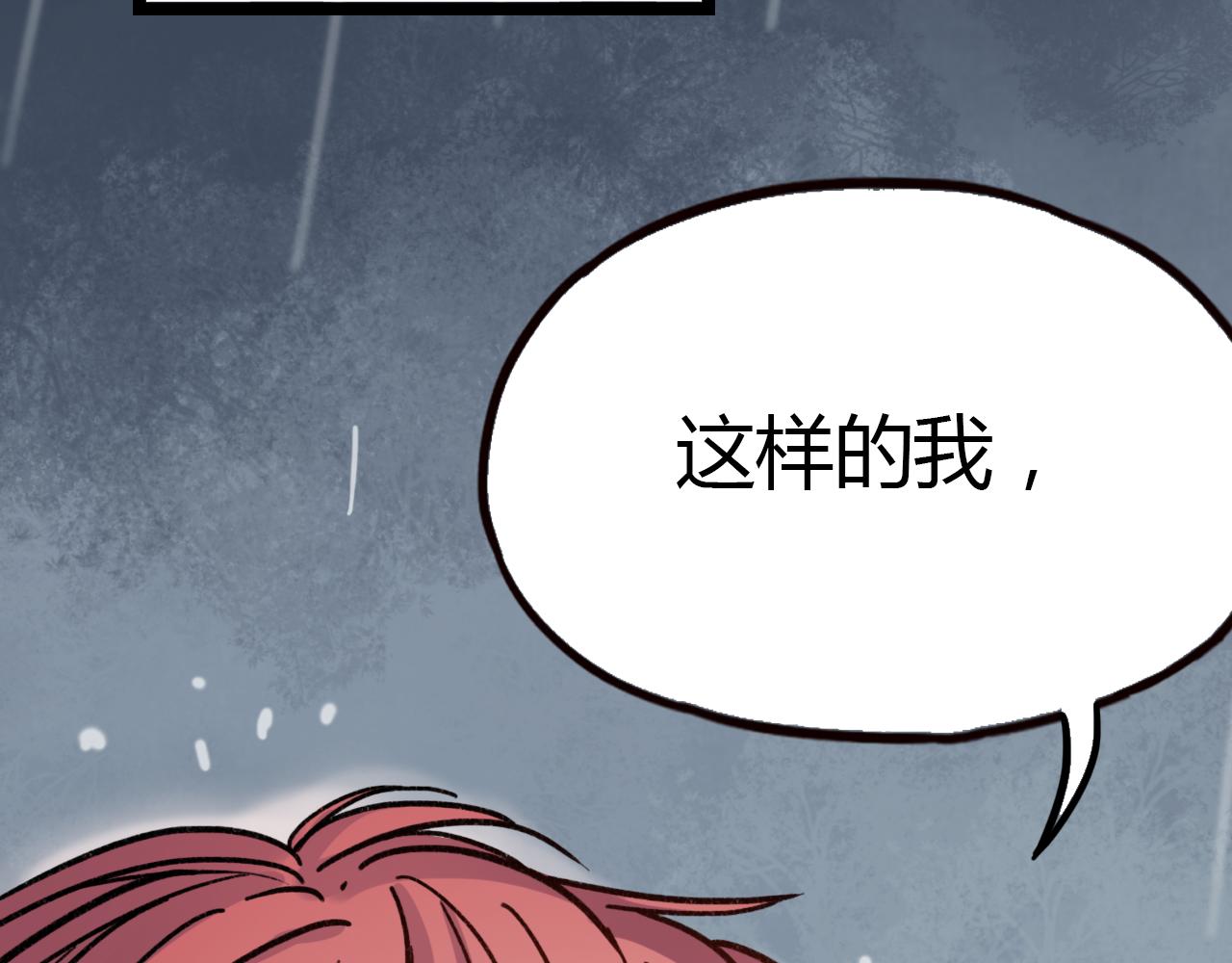你曾經愛我 - 第19話 逾期不候(2/4) - 3