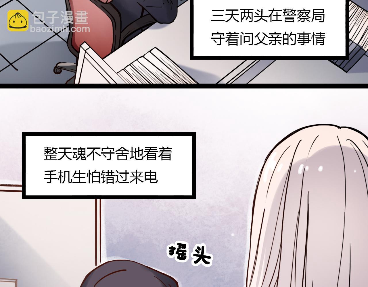 第21话 那时候的我们(1/2)-第23话