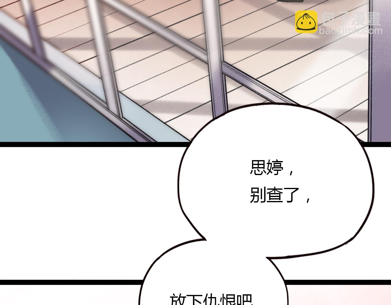 第27话 无尽头的路(1/3)-第29话