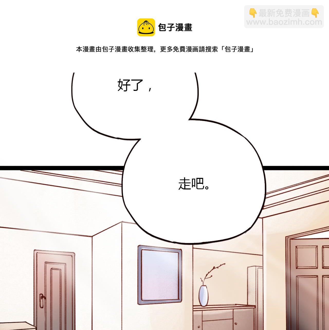 第29话 我终于失去了你(1/3)-第31话