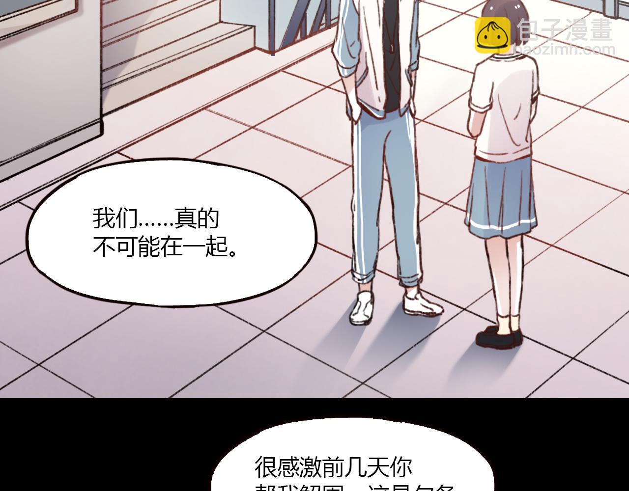 第29话 我终于失去了你(1/3)-第31话