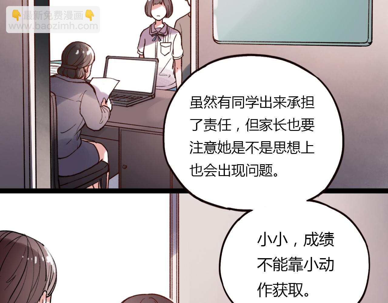 第29话 我终于失去了你(1/3)-第31话