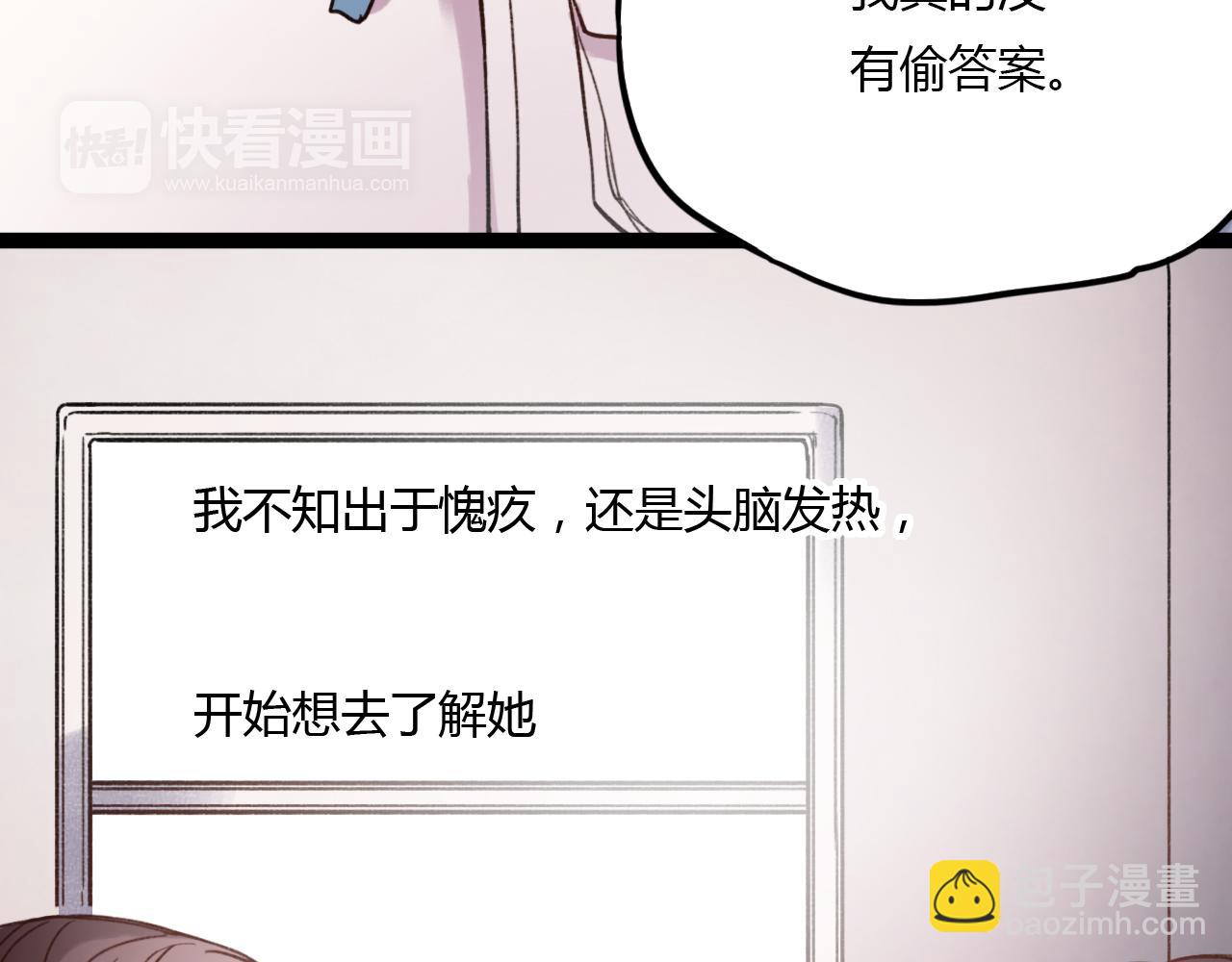 第29话 我终于失去了你(1/3)-第31话