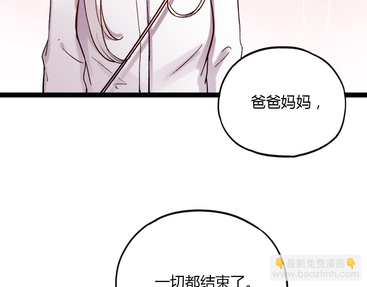 完结篇 我依然爱你(1/3)-第33话