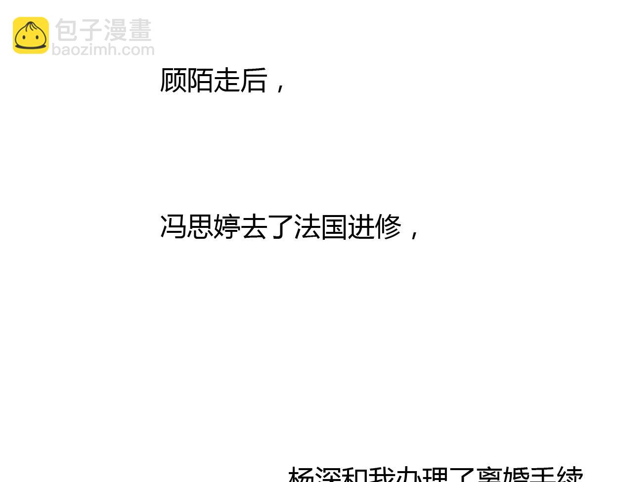 完结篇 我依然爱你(1/3)-第33话