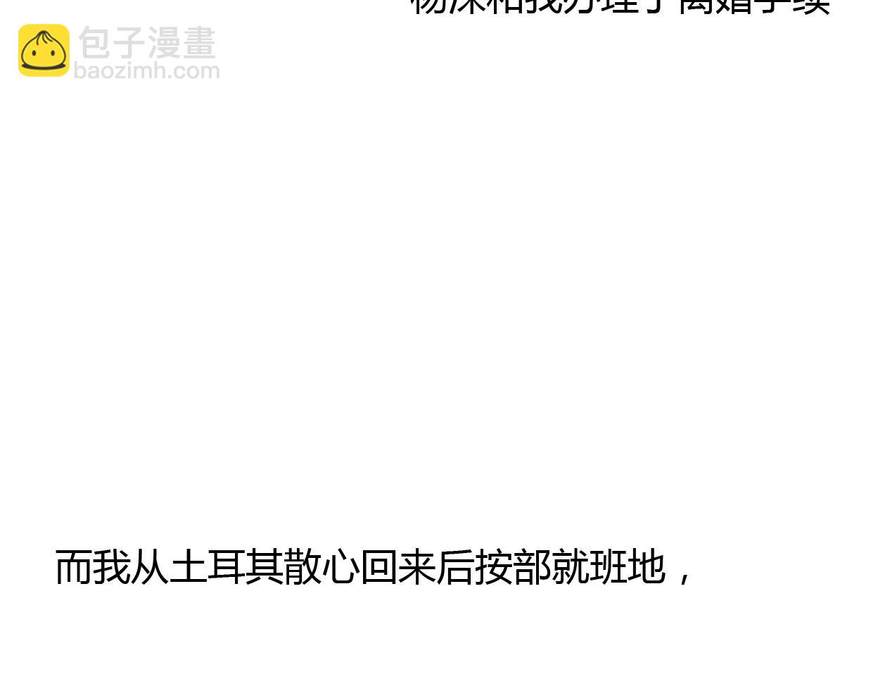 完结篇 我依然爱你(1/3)-第33话