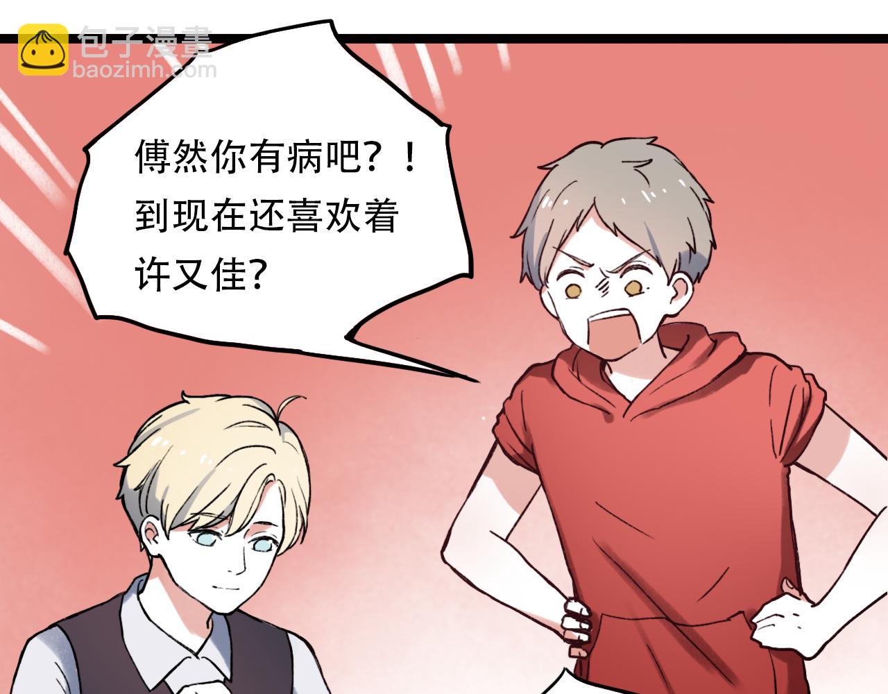 第3话 你究竟是哪里好(1/2)-第37话