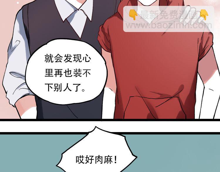 第3话 你究竟是哪里好(1/2)-第37话