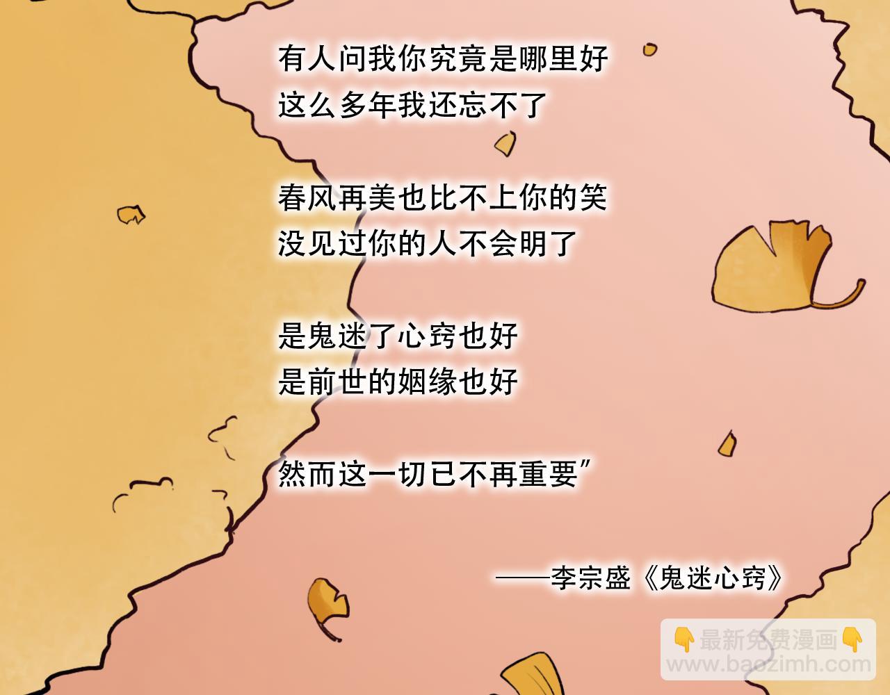 第3话 你究竟是哪里好(1/2)-第37话