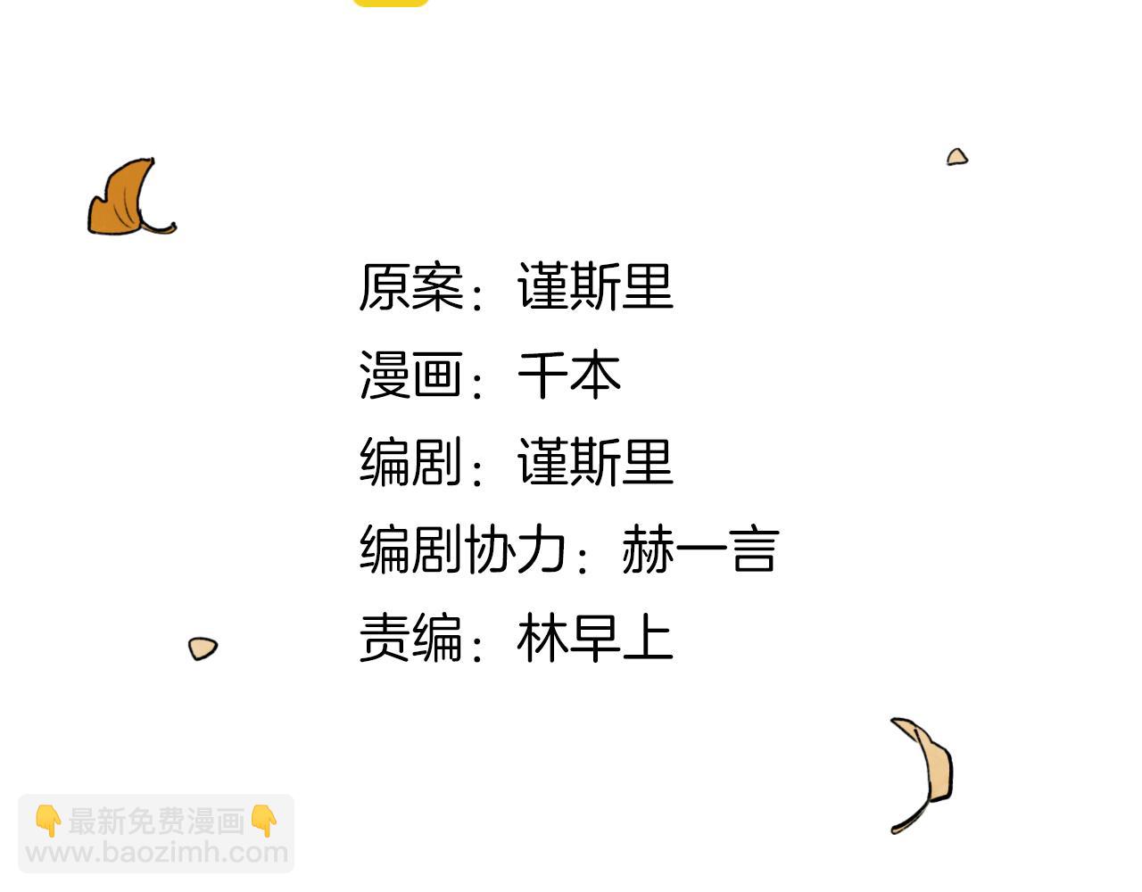 第3话 你究竟是哪里好(1/2)-第37话