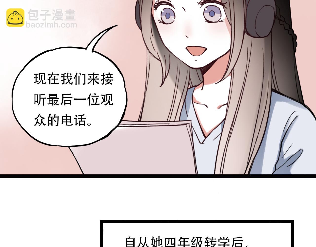 第3话 你究竟是哪里好(1/2)-第37话