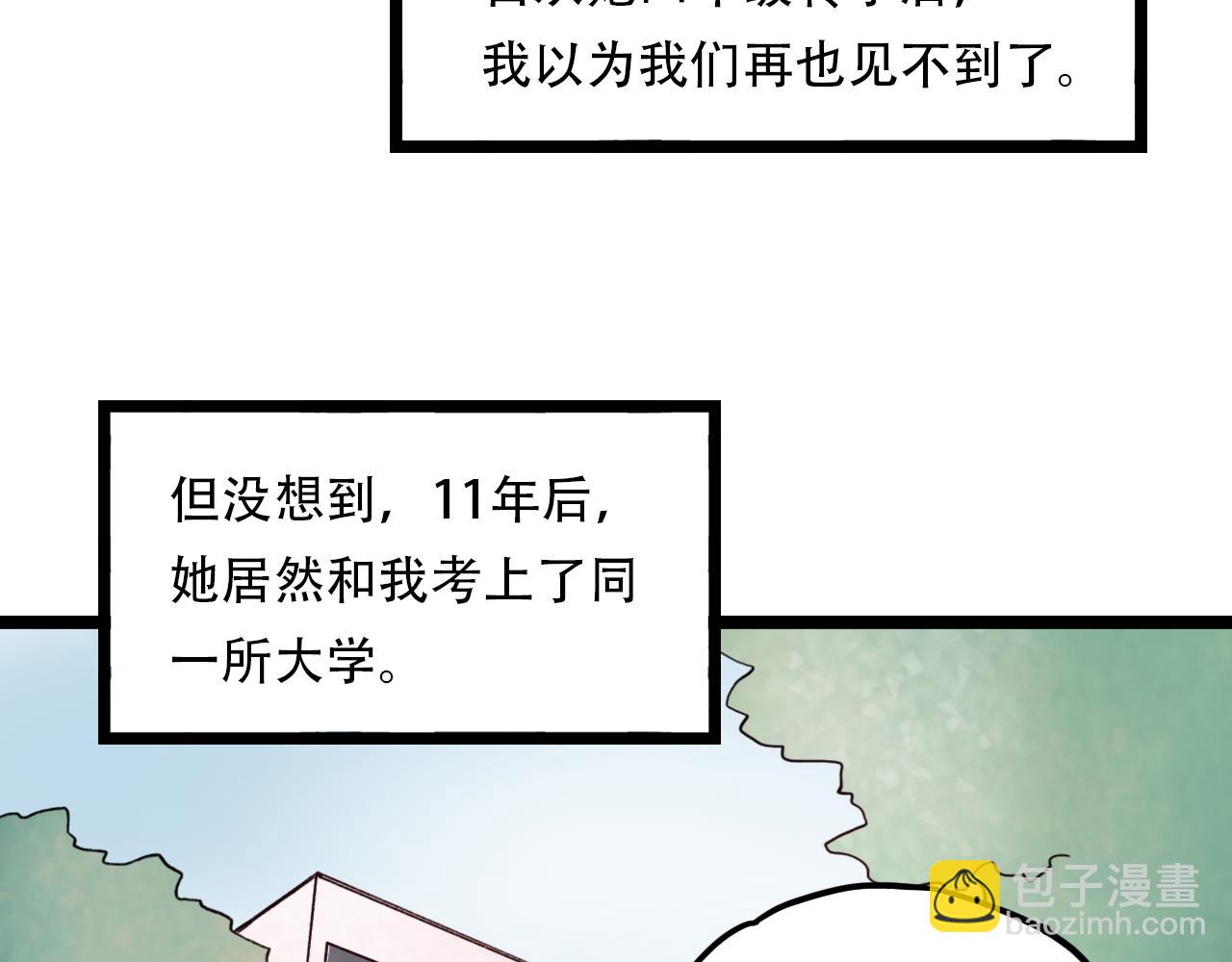 第3话 你究竟是哪里好(1/2)-第37话