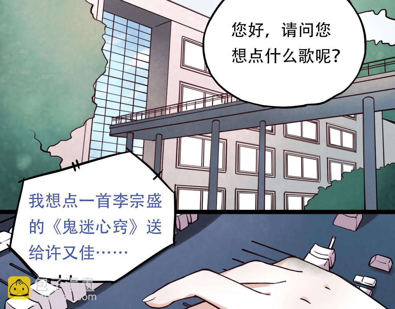 第3话 你究竟是哪里好(1/2)-第37话