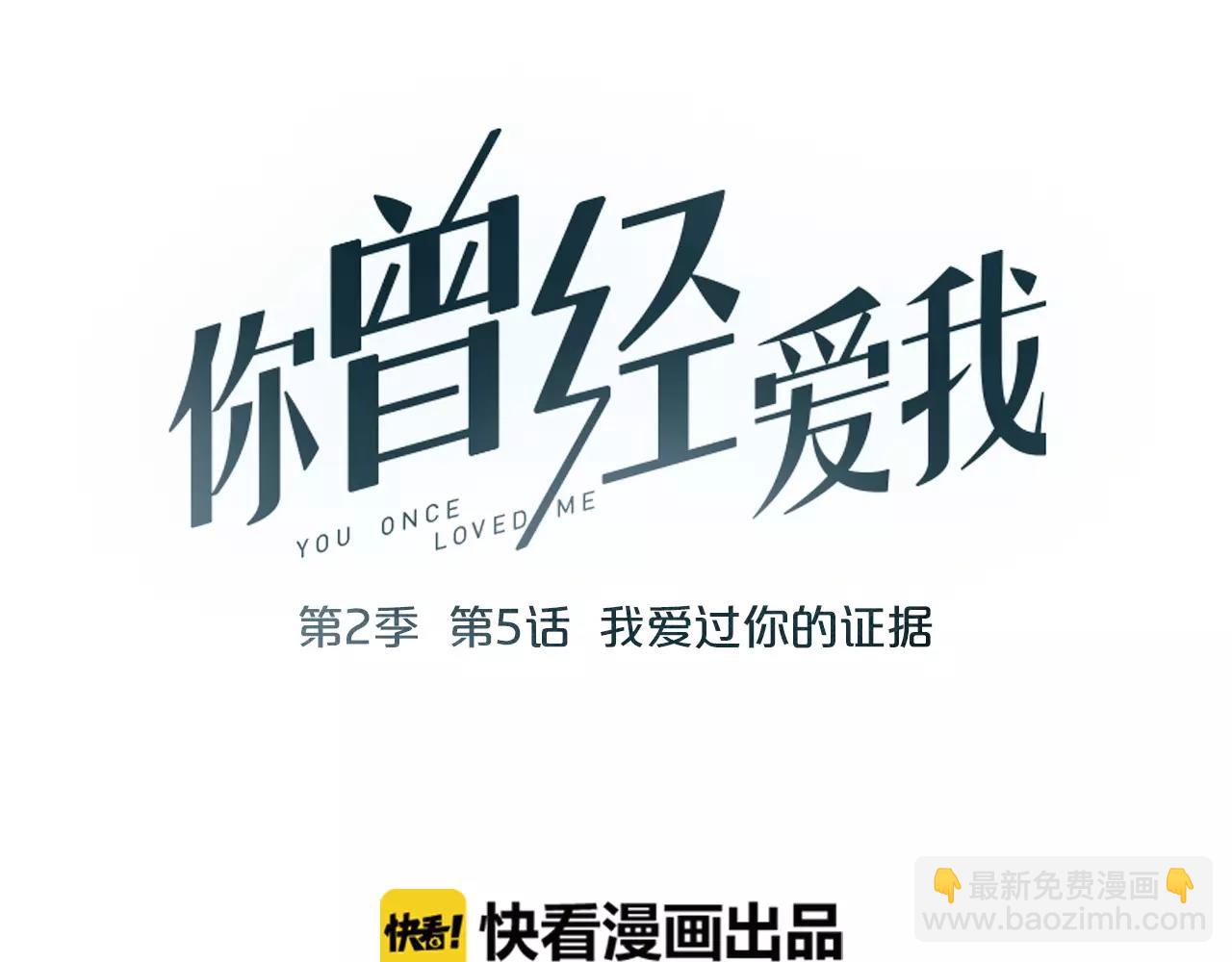 第5话 我爱过你的证据(1/2)-第39话