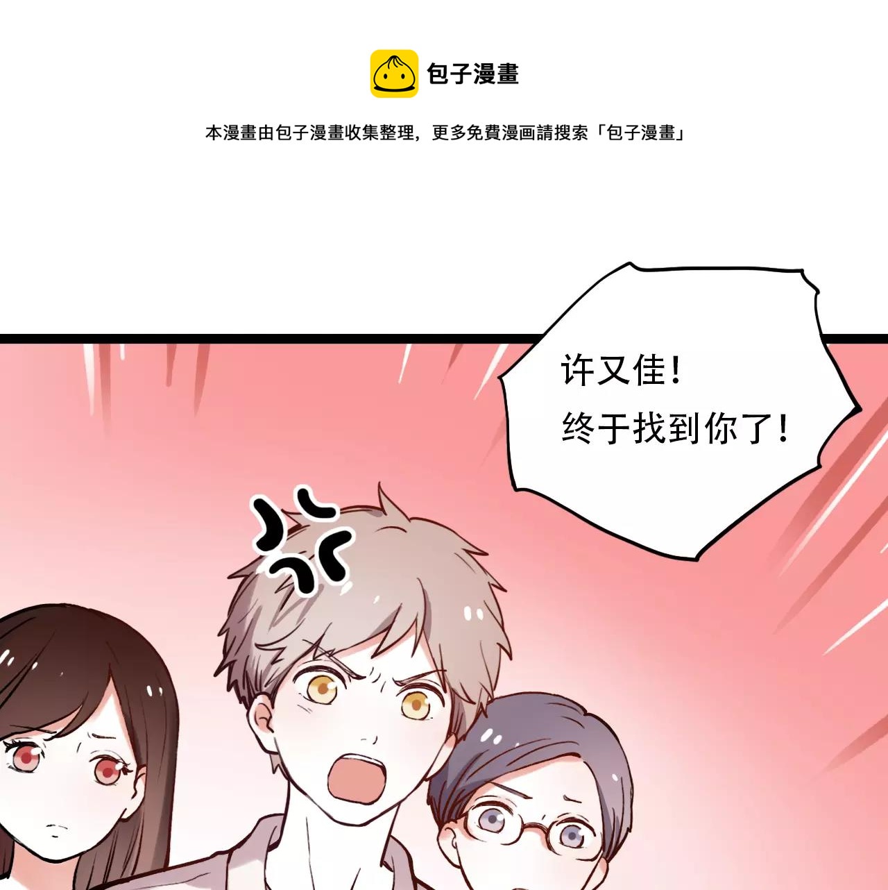 第9话 爱情的意义，是你(1/2)-第43话