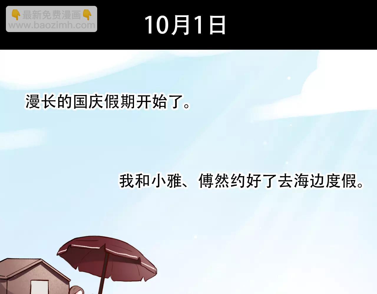 第9话 爱情的意义，是你(1/2)-第43话