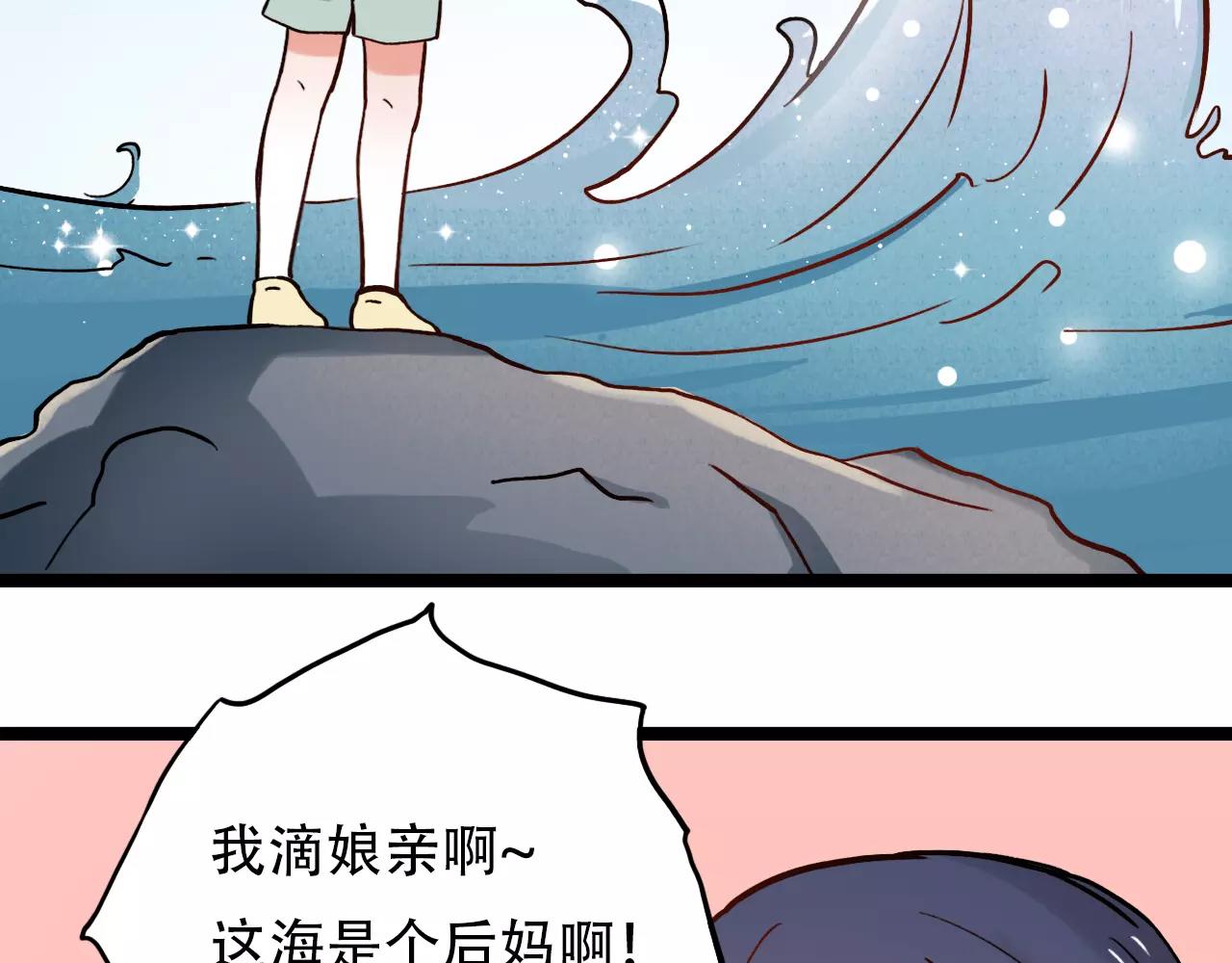 第9话 爱情的意义，是你(1/2)-第43话