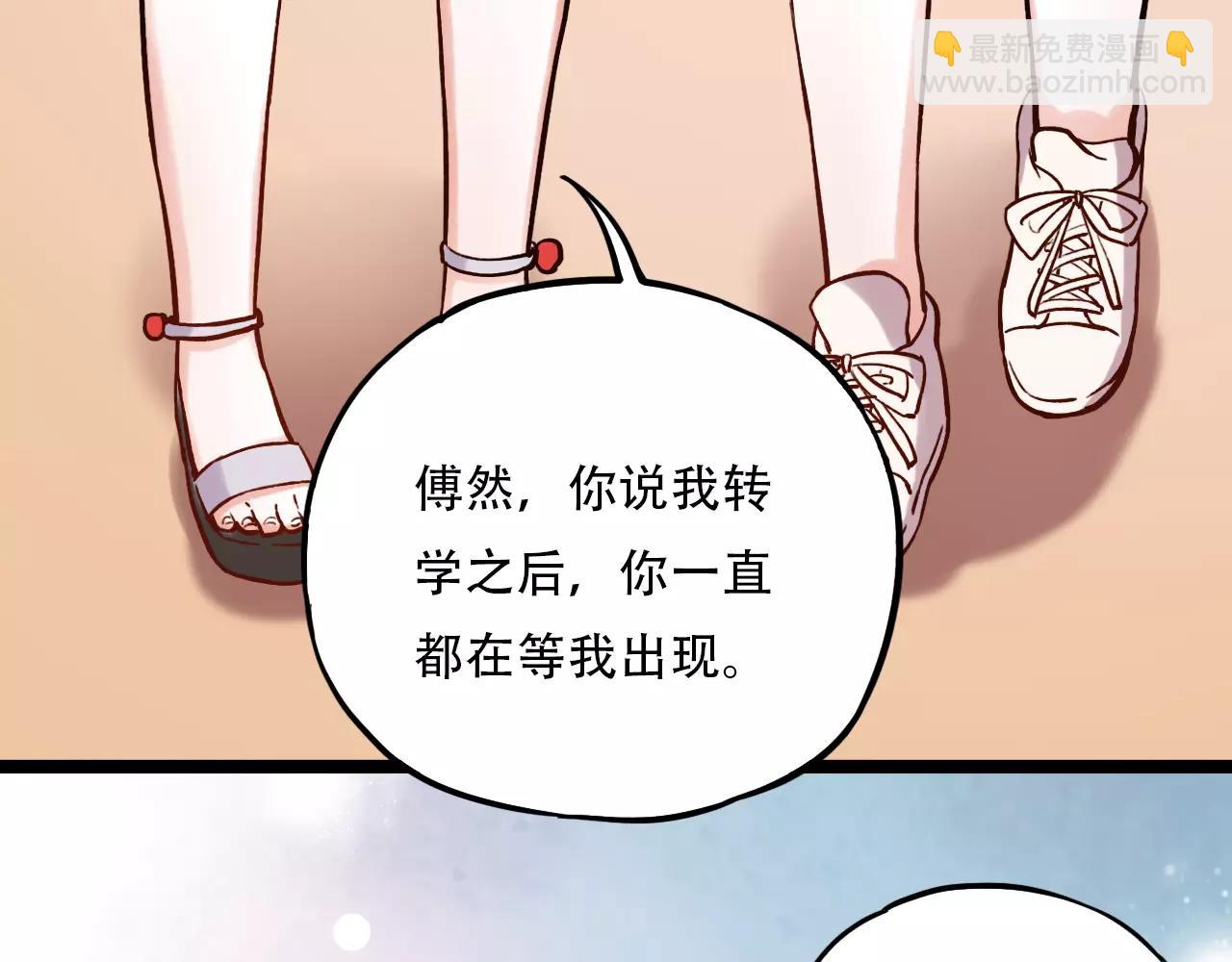 第9话 爱情的意义，是你(1/2)-第43话