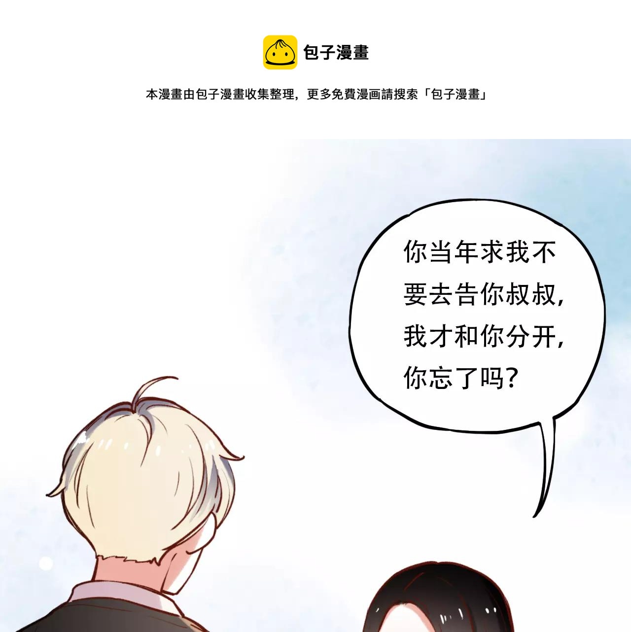 第11话 爱你是个秘密(1/3)-第45话