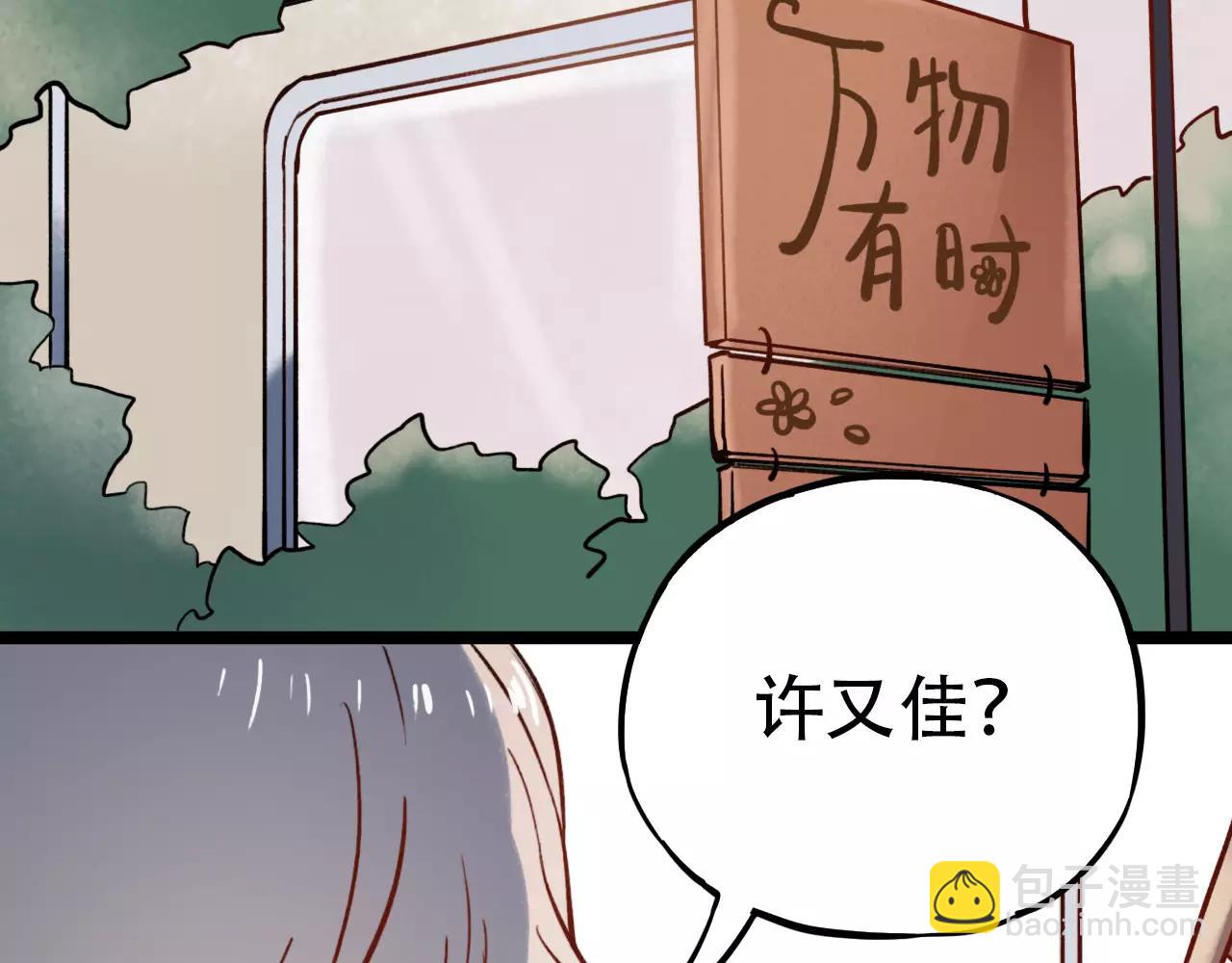 第11话 爱你是个秘密(1/3)-第45话