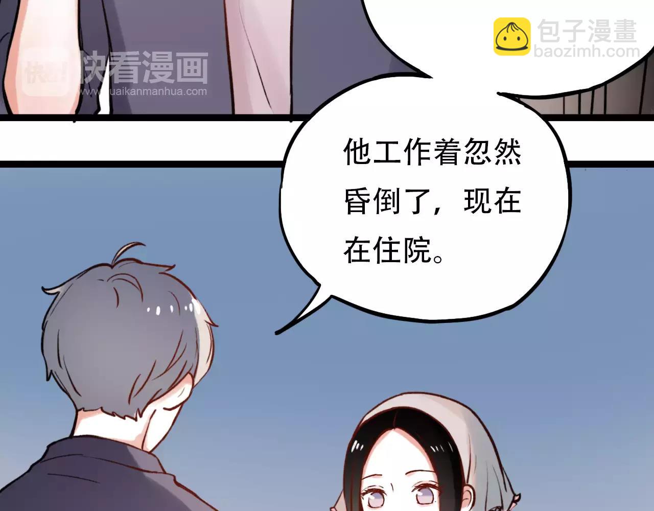 第11话 爱你是个秘密(1/3)-第45话