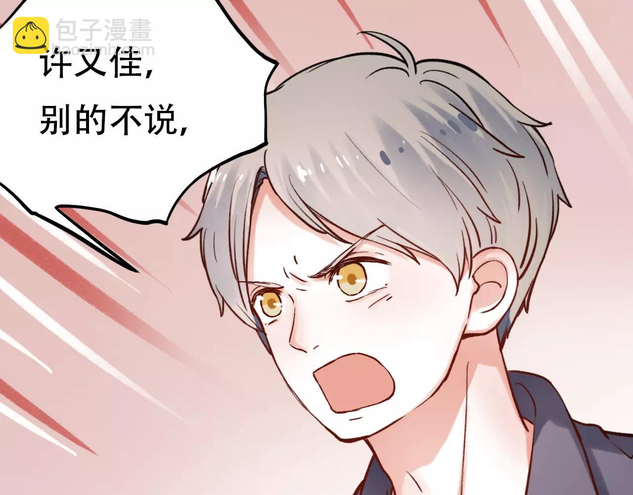 第11话 爱你是个秘密(1/3)-第45话