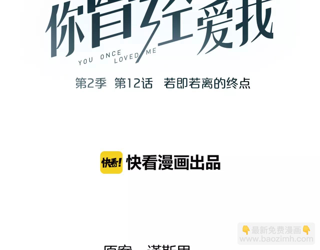 第13话 若即若离的终点(1/2)-第47话