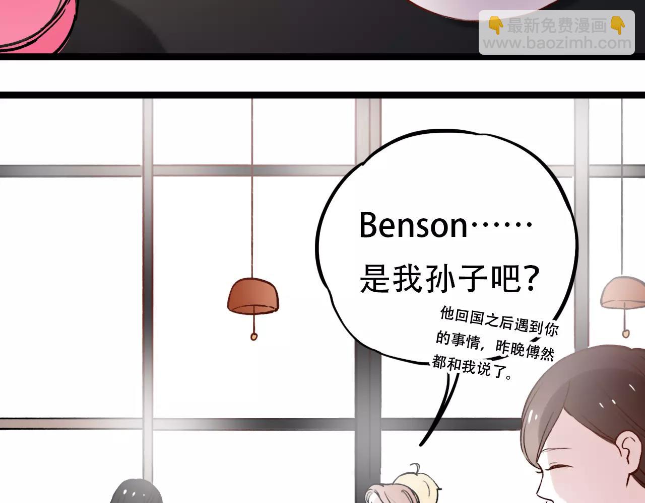 第15话 兜兜转转，还是爱你(1/2)-第49话