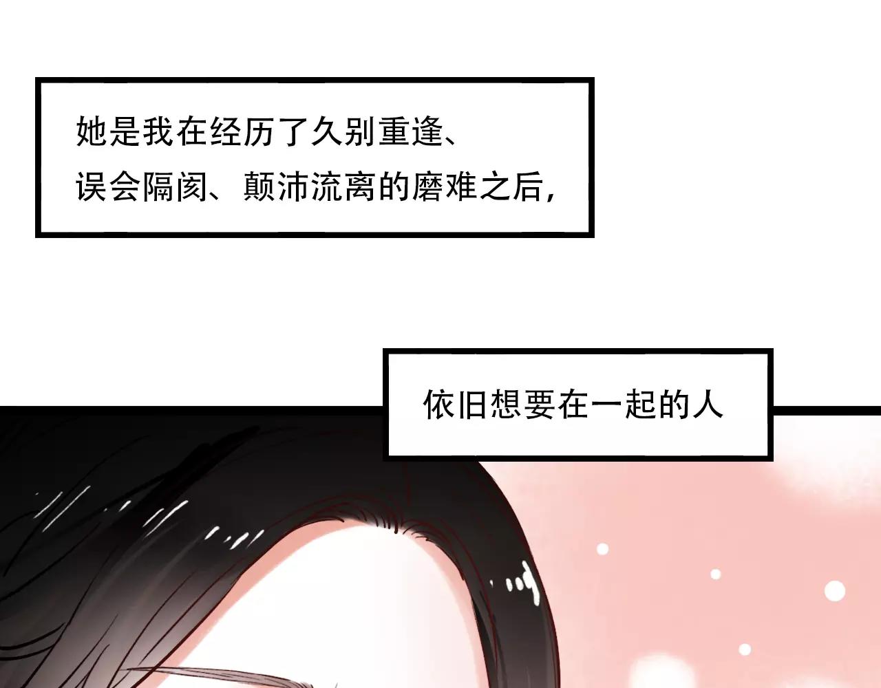 第17话上 爱你是最珍贵的浪费(1/2)-第51话