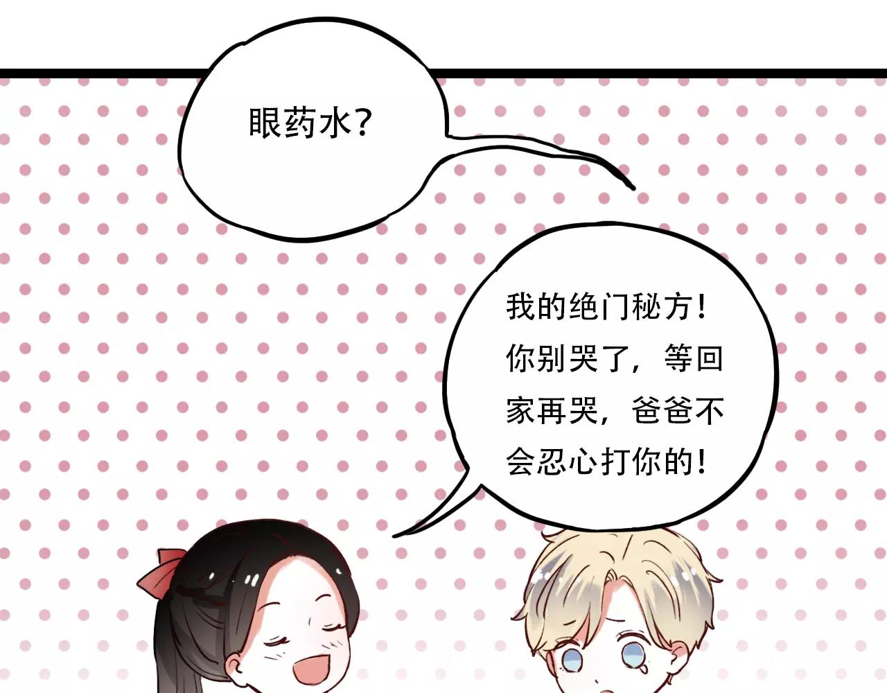 第17话上 爱你是最珍贵的浪费(1/2)-第51话