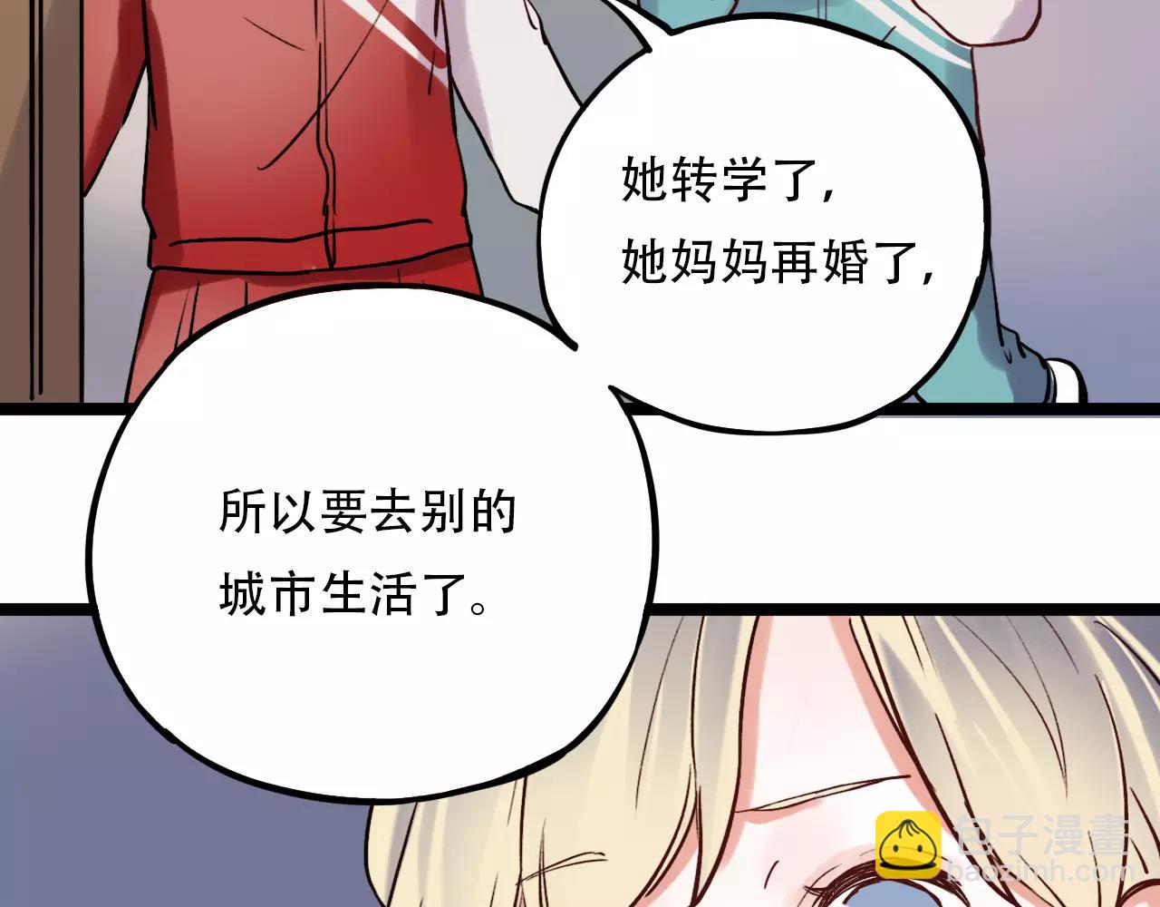 第17话上 爱你是最珍贵的浪费(1/2)-第51话