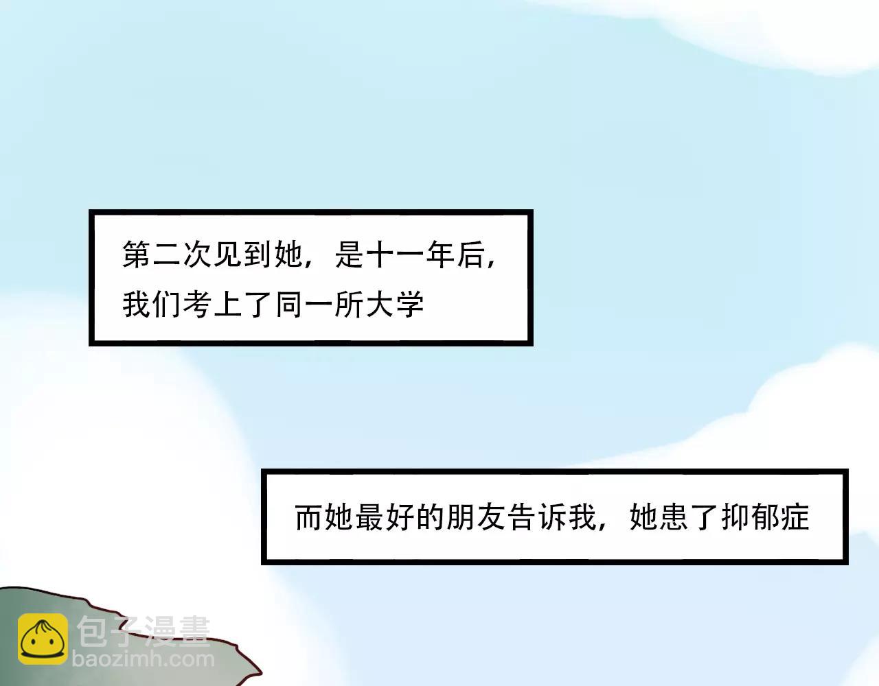 第17话上 爱你是最珍贵的浪费(1/2)-第51话