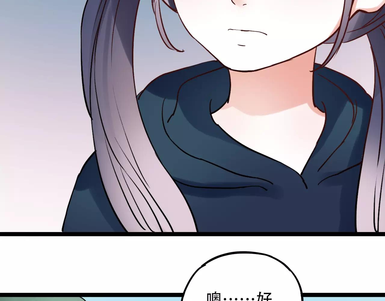 第17话上 爱你是最珍贵的浪费(1/2)-第51话