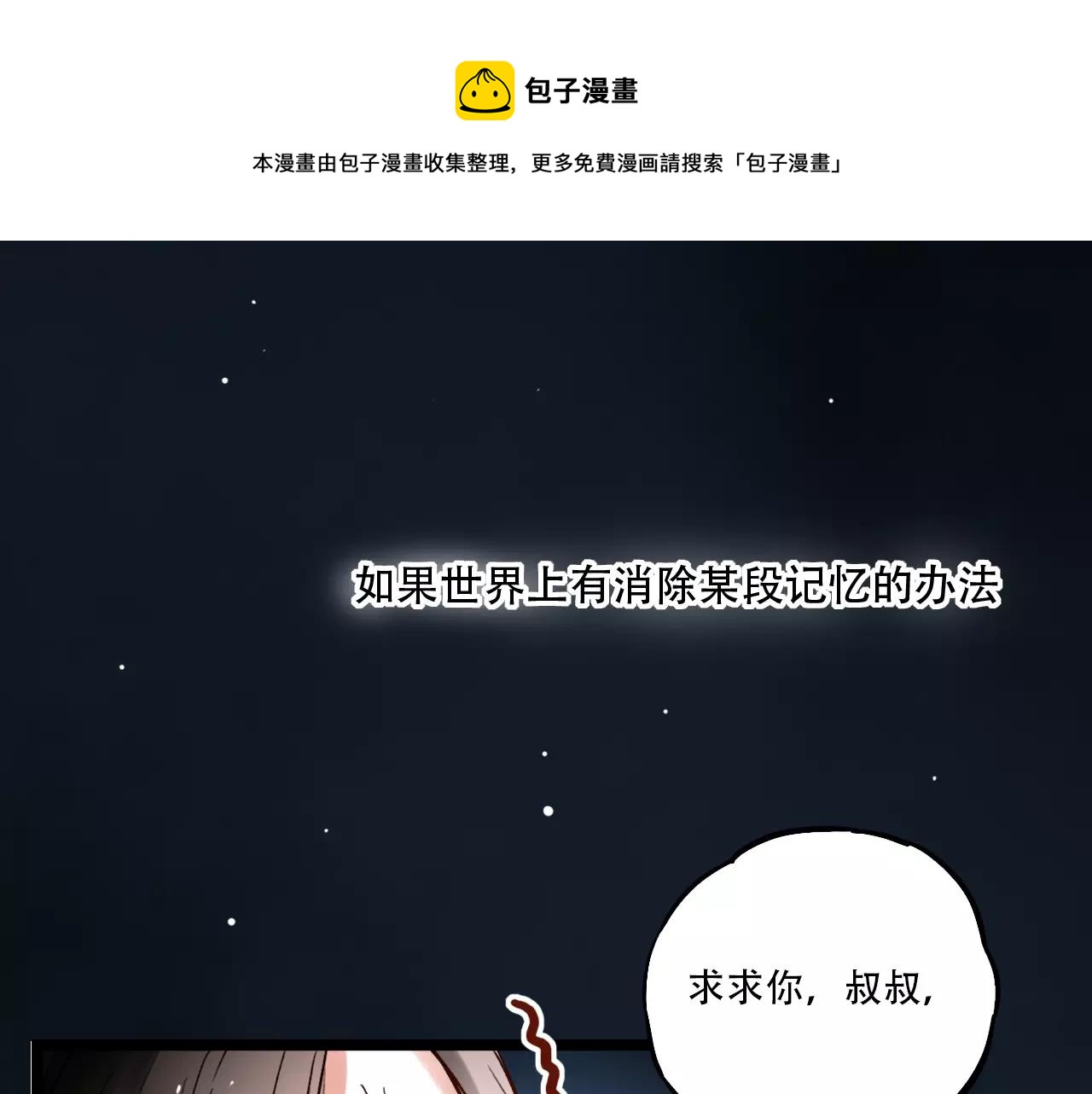 第18话  爱你是不舍丢弃的痛(1/3)-第53话