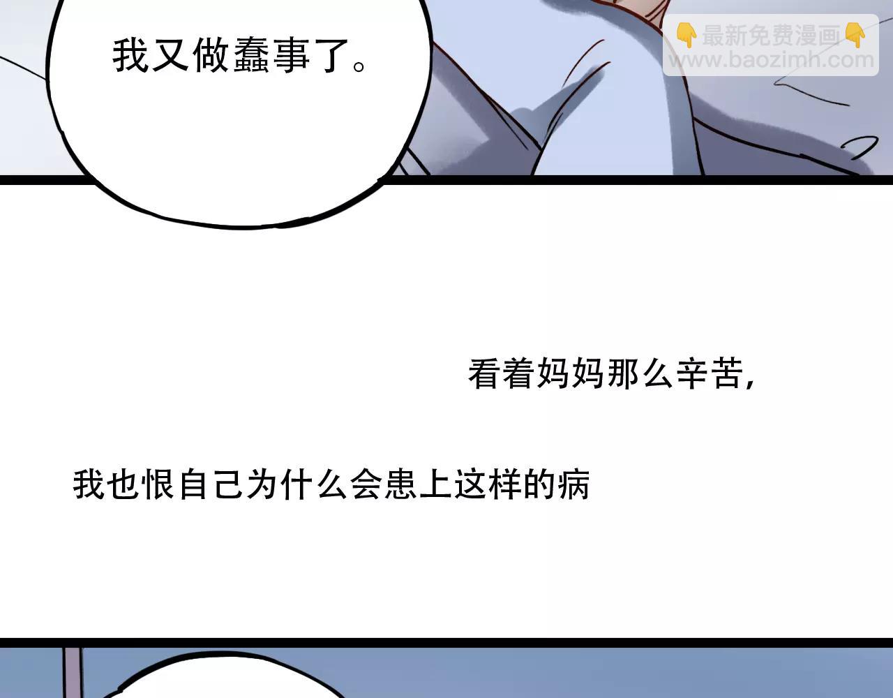 第18话  爱你是不舍丢弃的痛(1/3)-第53话