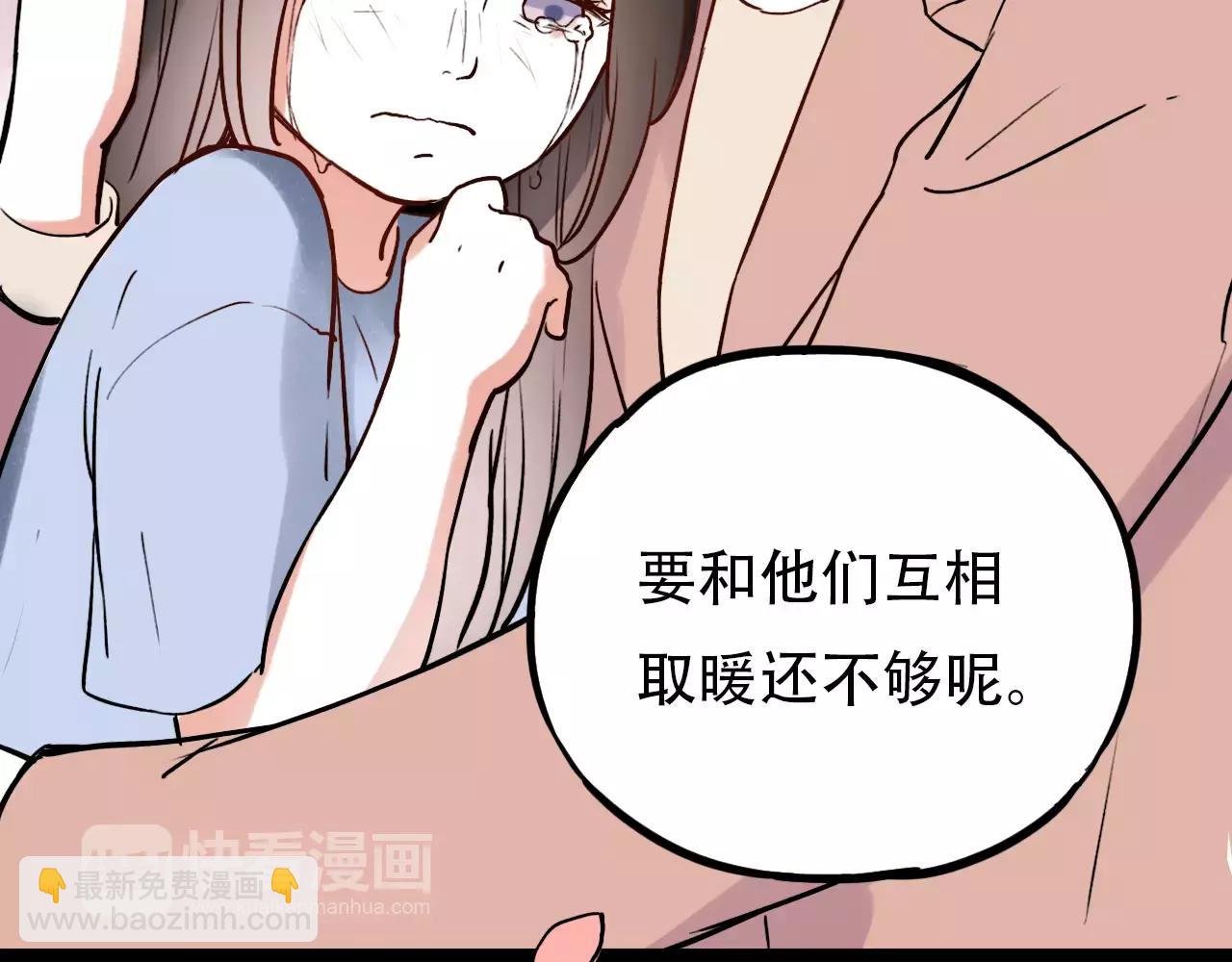 第18话  爱你是不舍丢弃的痛(1/3)-第53话