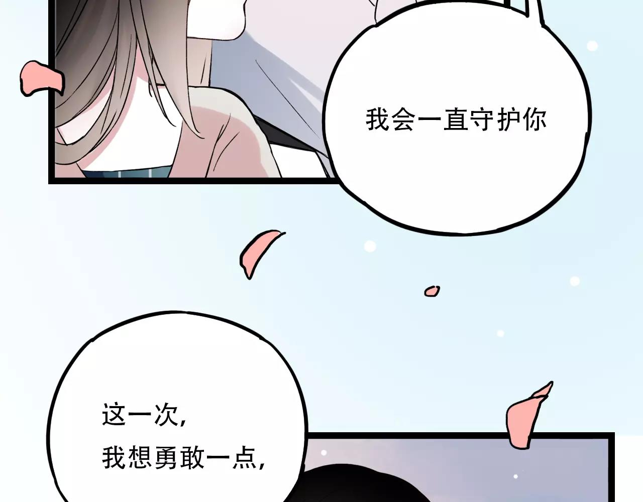 第18话  爱你是不舍丢弃的痛(1/3)-第53话