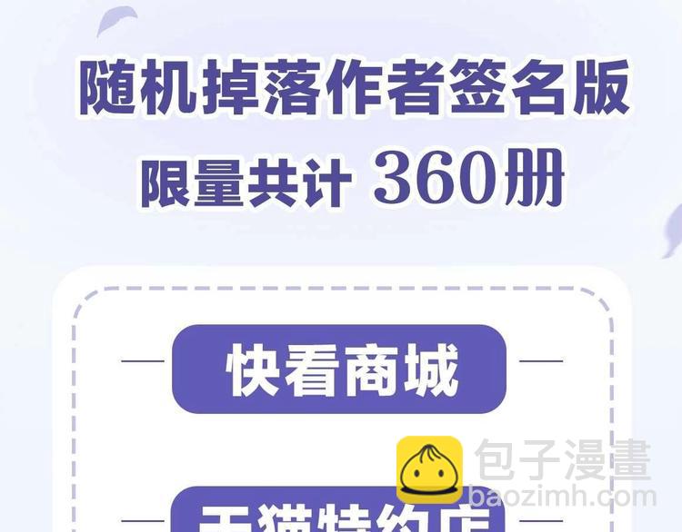 《你曾经爱我》第二季单行本预售-第57话