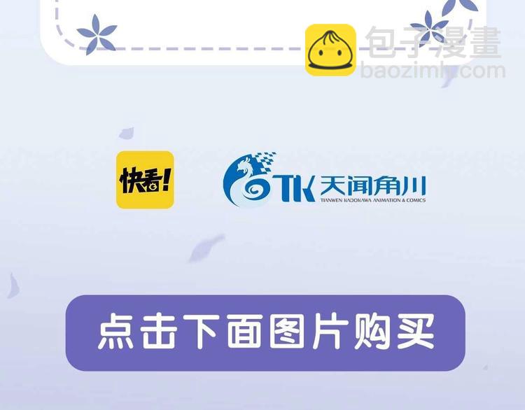 《你曾经爱我》第二季单行本预售-第57话