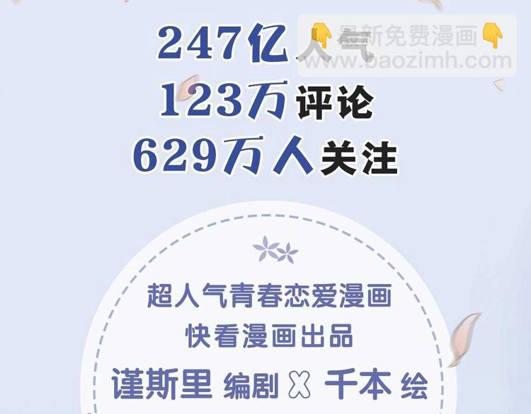 《你曾经爱我》第二季单行本预售-第57话