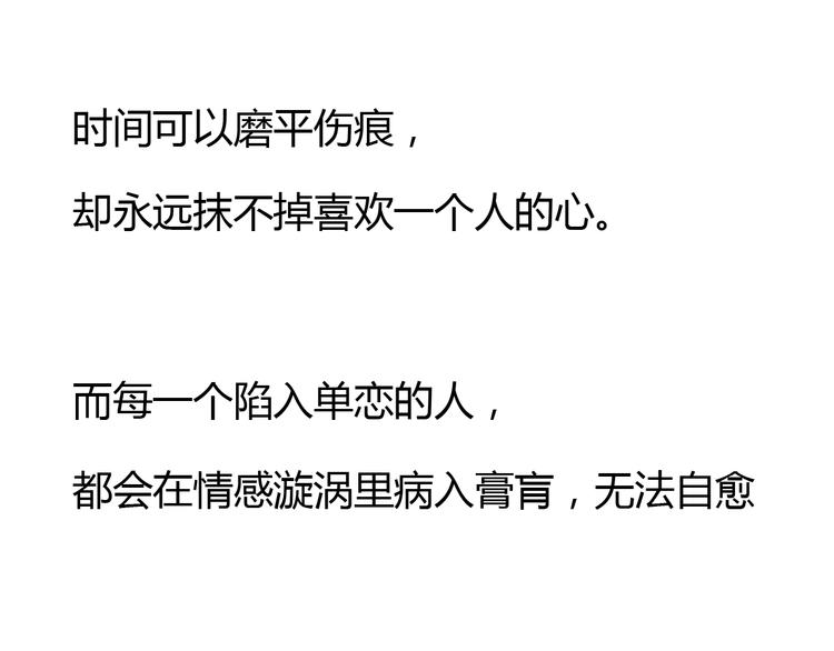 第5话 我有真正喜欢的人了(1/4)-第7话