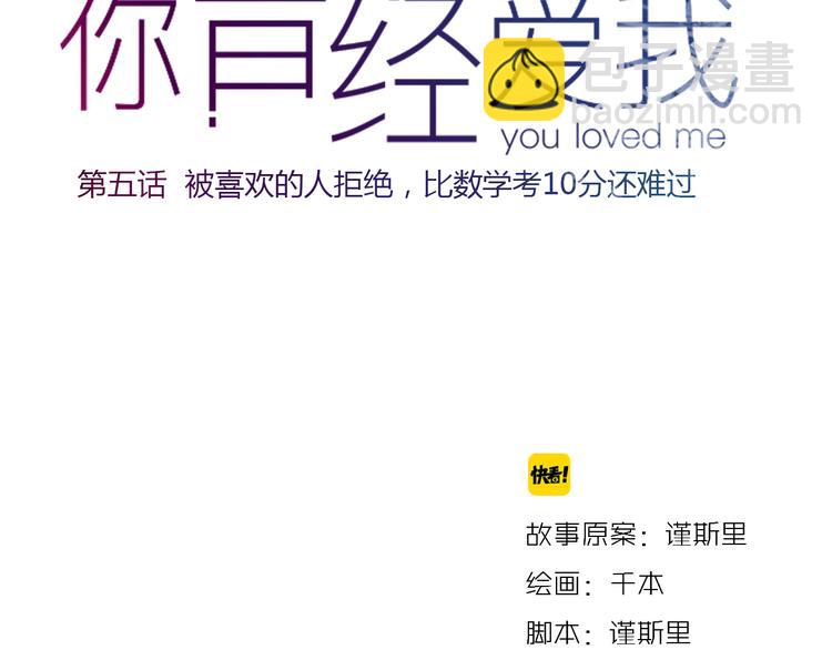 第5话 我有真正喜欢的人了(1/4)-第7话