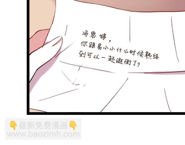 第5话 我有真正喜欢的人了(1/4)-第7话