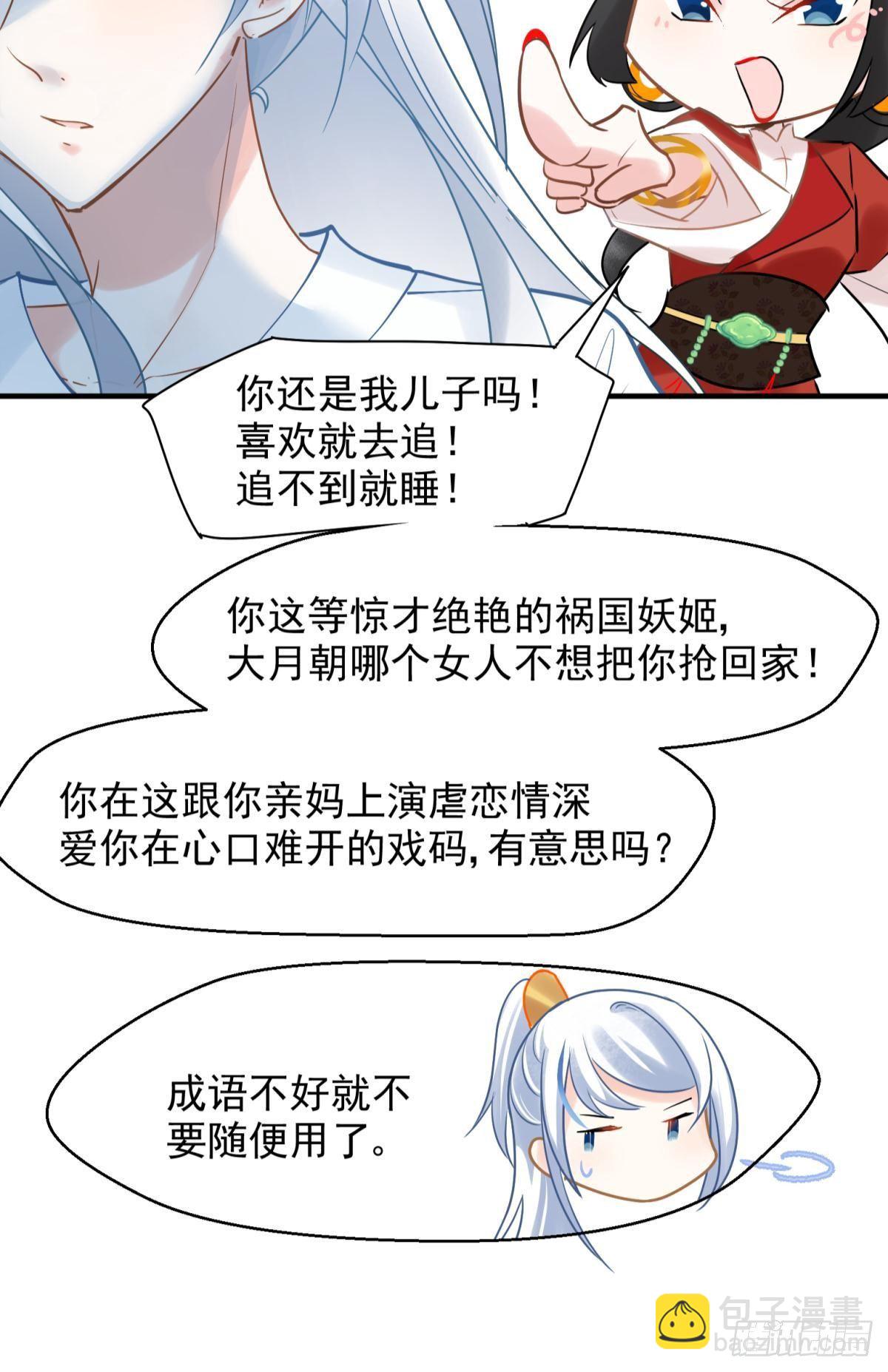 10 生女儿669式(1/2)-第11话