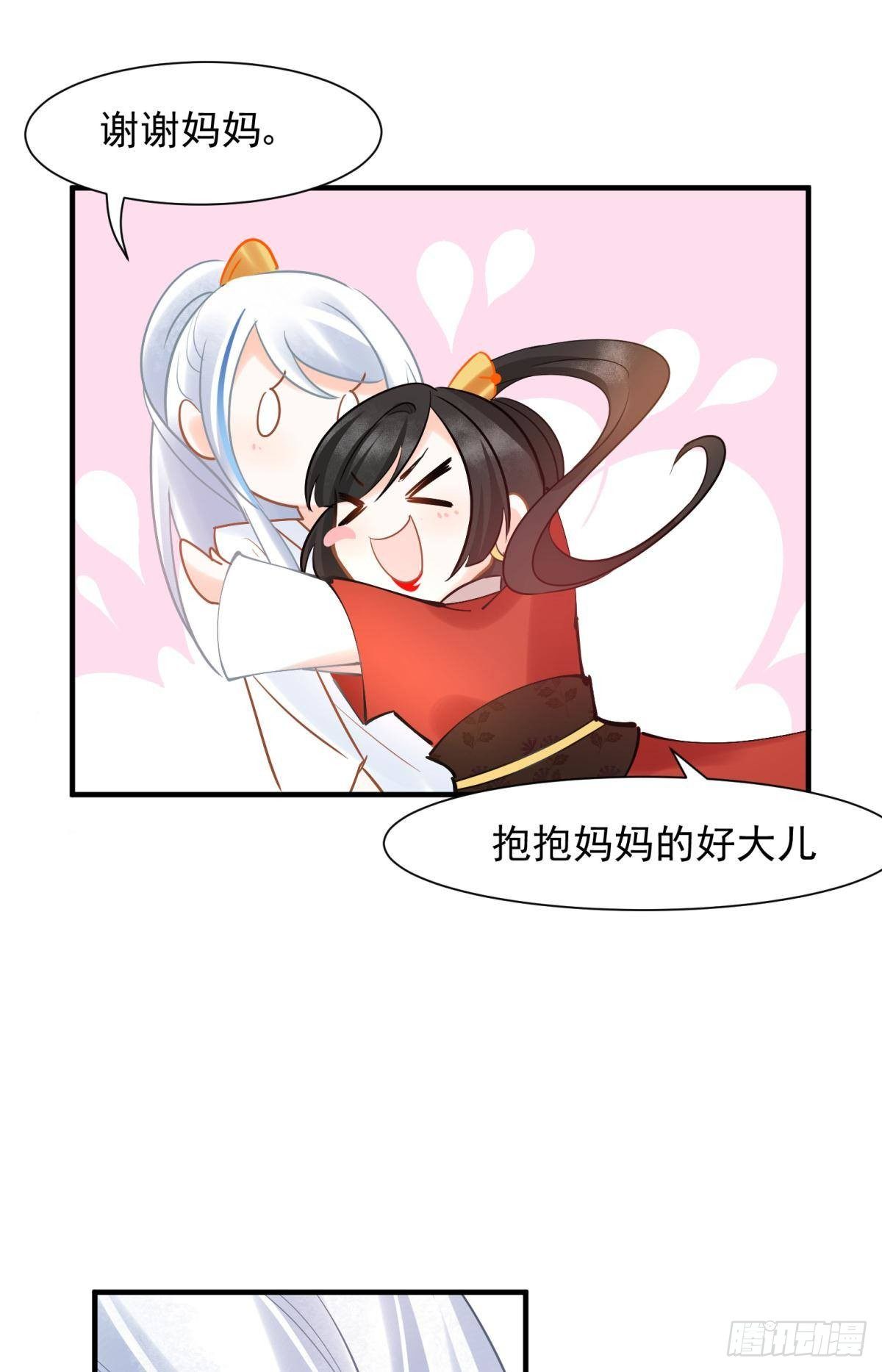 10 生女儿669式(1/2)-第11话