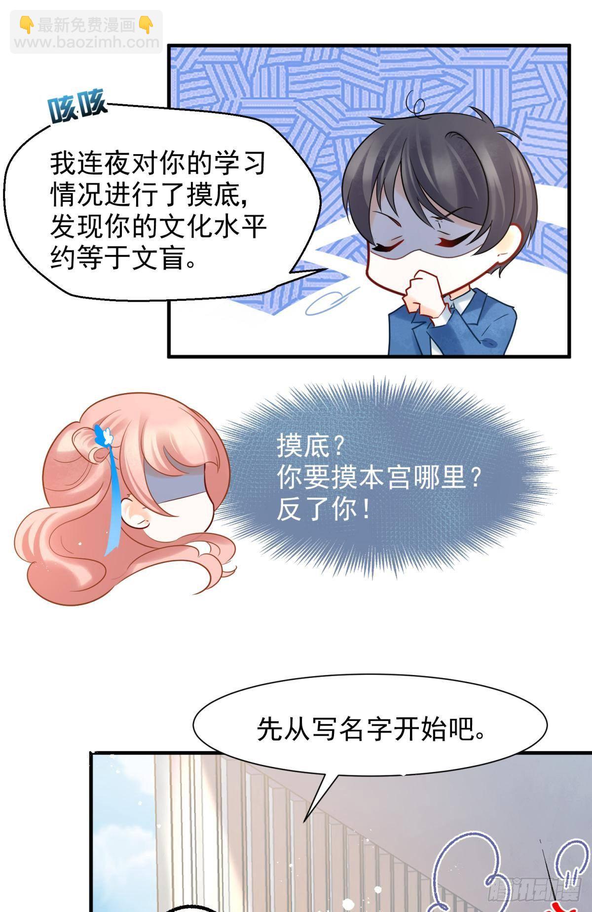 10 生女儿669式(1/2)-第11话