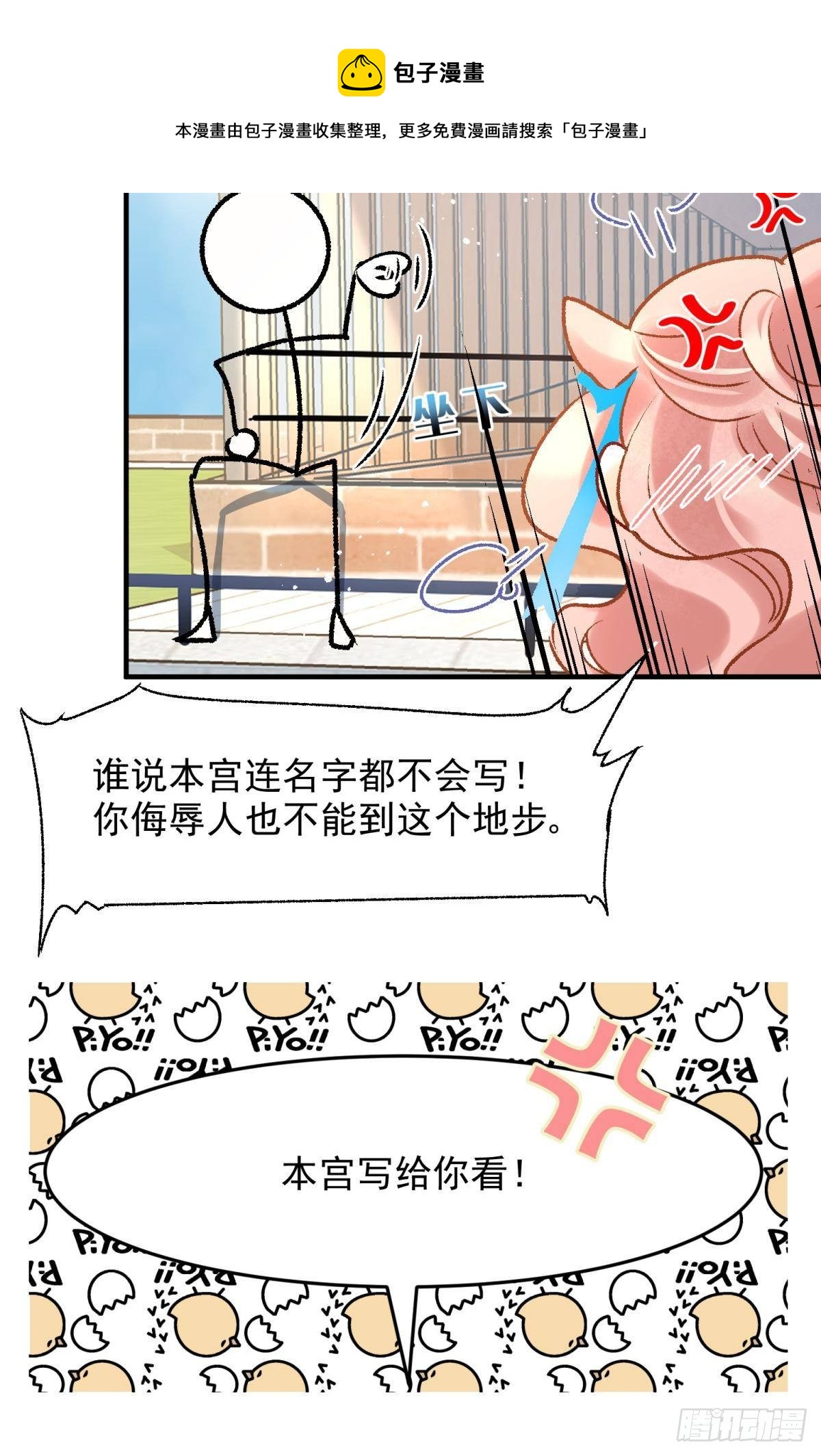 10 生女儿669式(1/2)-第11话