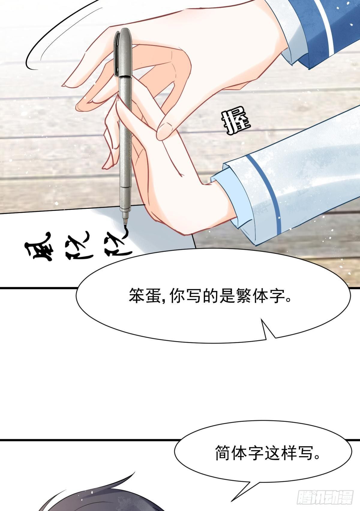 10 生女儿669式(1/2)-第11话