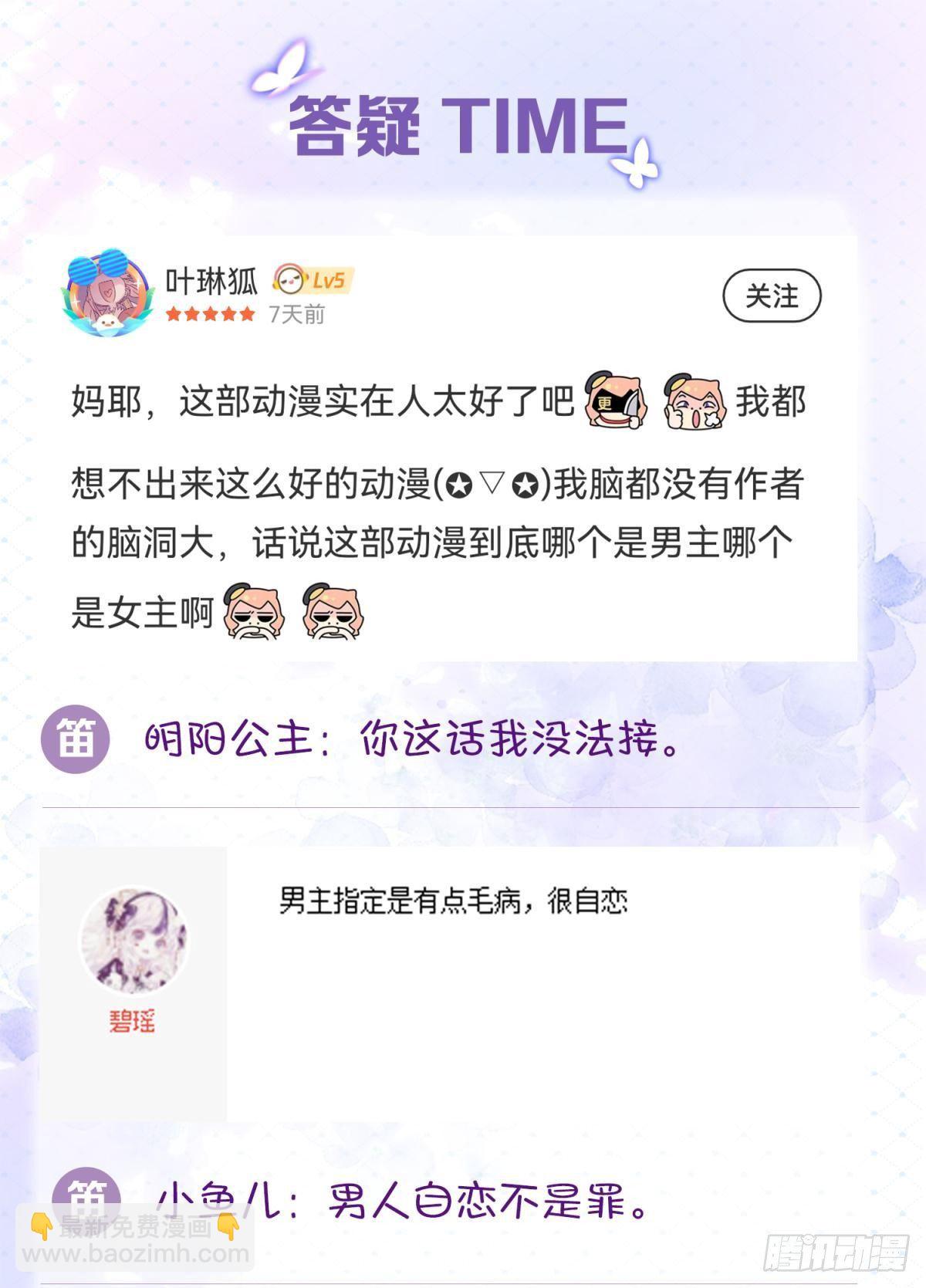 10 生女儿669式(1/2)-第11话